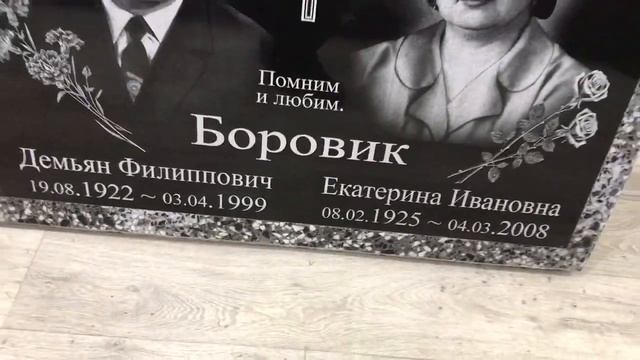 Памятник из гранитно мраморной крошки двойной форма полукруг Каменград Гомель смотреть онлайн