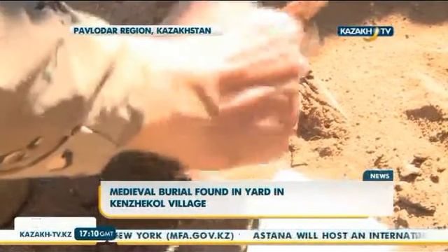 В Павлодаре средневековое захоронение обнаружено во дворе дома - Kazakh TV смотреть онлайн