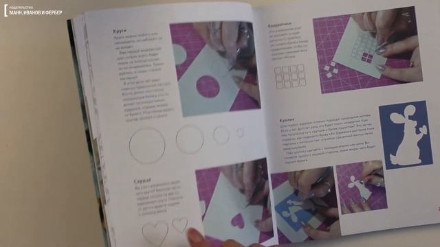 Вырезание из бумаги по книге «Магия бумаги». Полный обзор книги, советы + мастер-класс смотреть онлайн