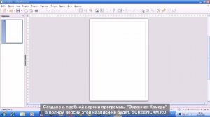 LibreOffice: Draw - первые шаги