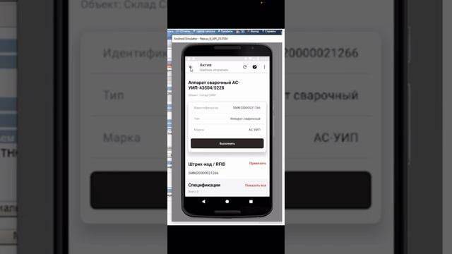Учёт средств малой механизации (СММ) в МРМ