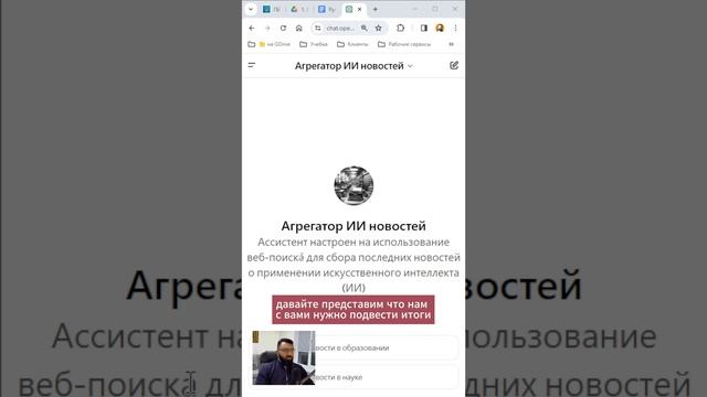 Нейросотрудник по сборке новостей про ИИ