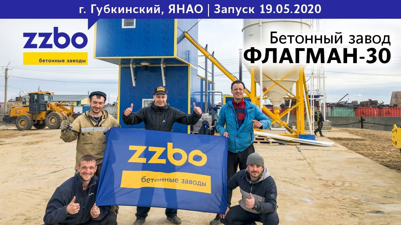 ФЛАГМАН 30 в в Ямало-Ненецком автономном округе!