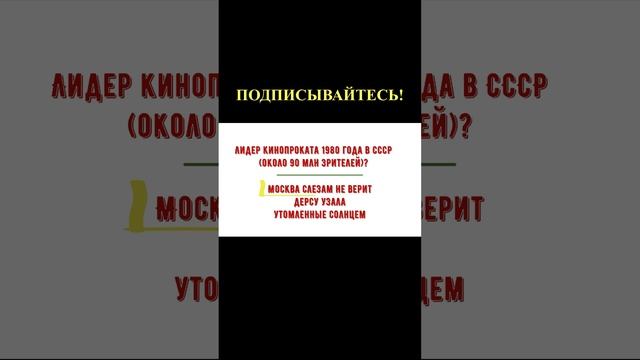 Тест на знание СССР!