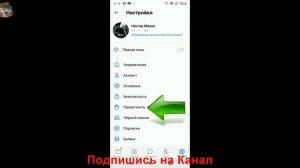 Как Отключить Звонки в ВК с Телефона в 2021