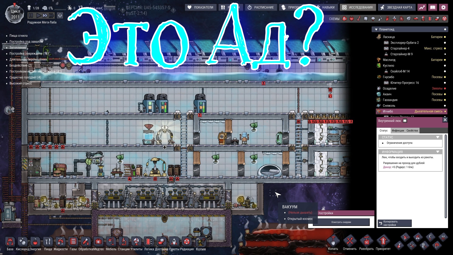 Oxygen not included steam русский язык фото 75