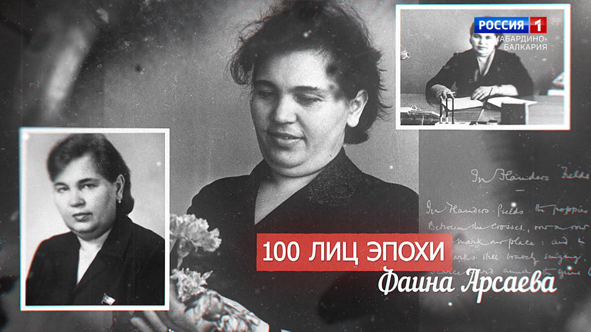 100 лиц