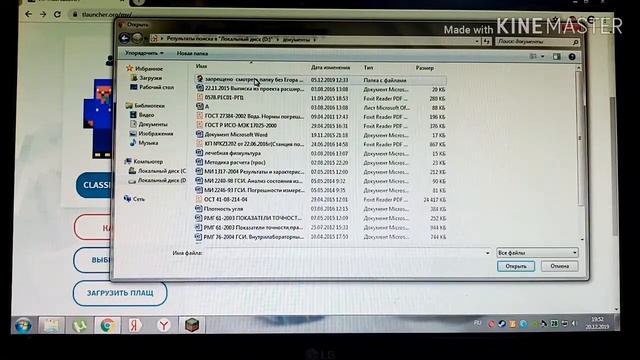 Как установить скин в майнкрафт на компьютере смотреть онлайн