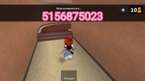 ?✨Коды в Роблокс мм2?✨