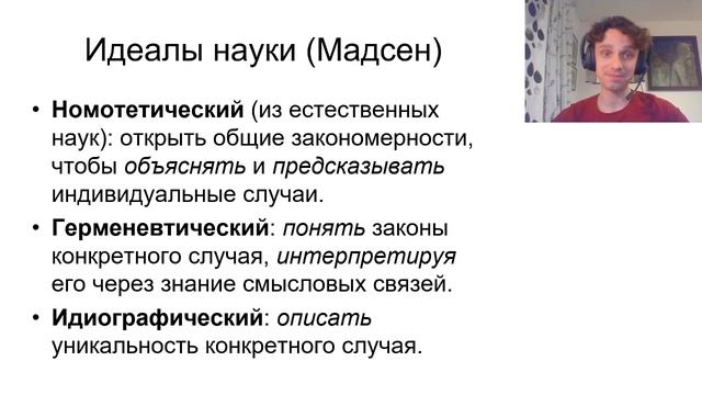 01 03 Развитие парадигмы психологии смотреть онлайн