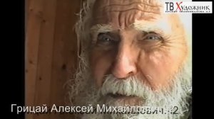 ТВ ХУДОЖНИК.Грицай Алексей Михайлович.ч 2