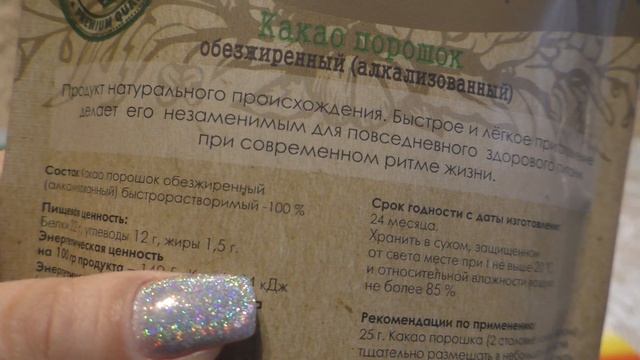 О ДИЕТЕ?ПОКУПКИ ДЛЯ ДИЕТЫ?☕?ВКУСНЯШКИ?МНОГОЕ ДРУГОЕ❤ТРАЧУ ДЕНЬГИ НЕ ТОЛЬКО НА ФИКС ПРАЙС. смотреть онлайн