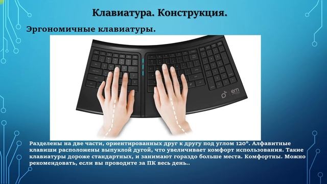 ЦДТ "Ново-Переделкино". Как выбрать клавиатуру для омпьютера
