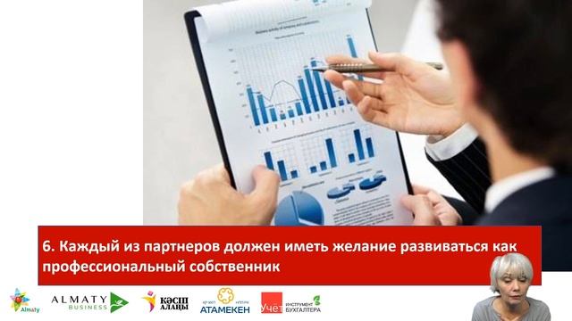 Яна Исакова Могущество партнерства 25 обязательных правил для безопасного партнерства в бизнесе смотреть онлайн