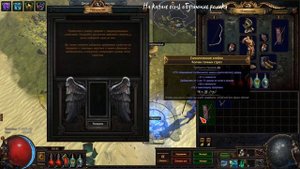 Path of Exile Верстак