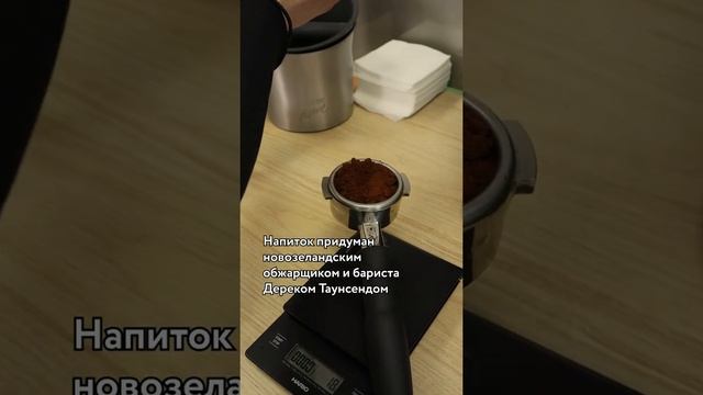 История флет уайт