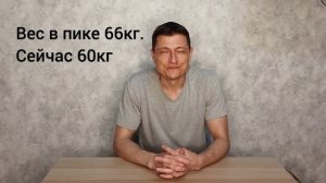 Диспансеризация. Снижение холестерина. Похудение.