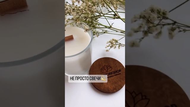 MAGIC CANDLES ? из Мастерской Рэйки?