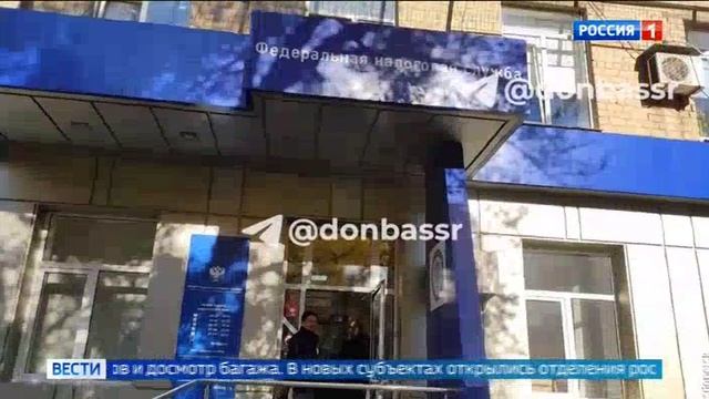 Россия-1. Таможенный контроль на границах новых субъектов РФ отменен
