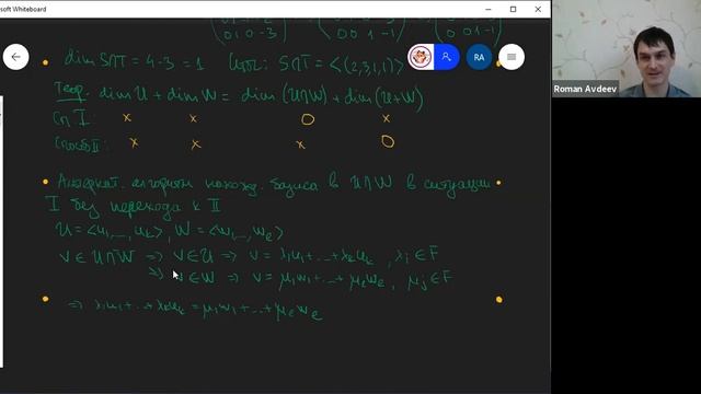 Линейная алгебра и геометрия, ПМИ 205 — семинар 15 смотреть онлайн