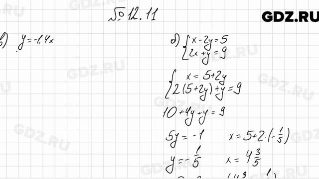 № 12.11 - Алгебра 7 класс Мордкович смотреть онлайн