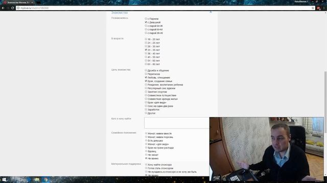 Как зарегистрироваться на сайте знакомств MyLove.ru.