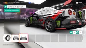 ДРИФТ НАСТРОЙКА NISSAN SKYLINE r34 В FORZA HORIZON 4