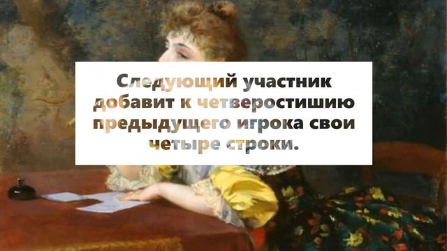 Поиграем в буриме