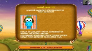 Нямстеры 2 #1