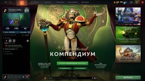 Дота 2 4500+ MMR |По кайфу делаем| Double rank