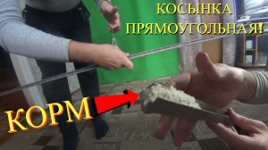 Косынка с кормушкой! изобрёл новую снасть! Быстро раскладываемая косынка с кормушкой! как сделать?