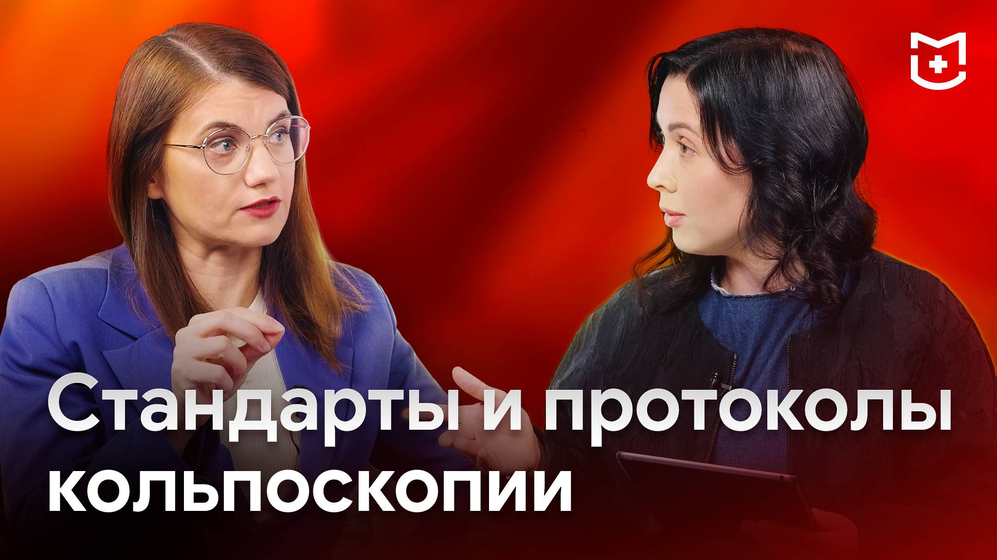 Как избежать субъективного подхода в кольпоскопии? Стандарты, оборудование и ПО для кольпоскопии