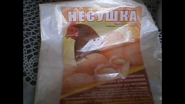 Кормление несушек (2 часть) Суточный рацион.