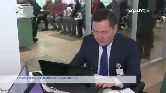 В УРАЛЬСКЕ НАЧАЛ СВОЮ РАБОТУ ЦИФРОВОЙ ЦОН смотреть онлайн
