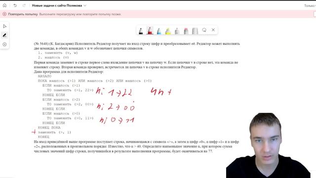 ?#5 Новые задачи с сайта Полякова № 5647 - 5649  | № 12 ЕГЭ в Excel и Python | 14.10.2022