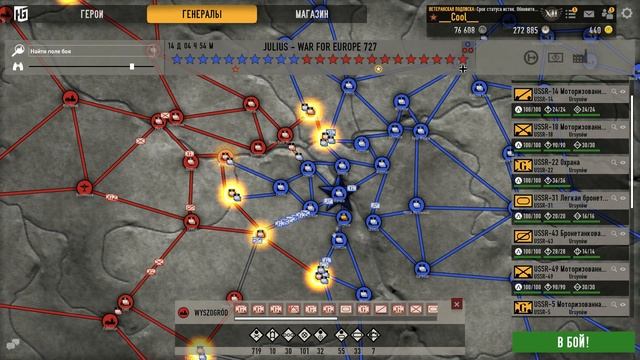 ГЛОБАЛЬНАЯ КАРТА ОТ И ДО! КАК ИГРАТЬ? Heroes and Generals