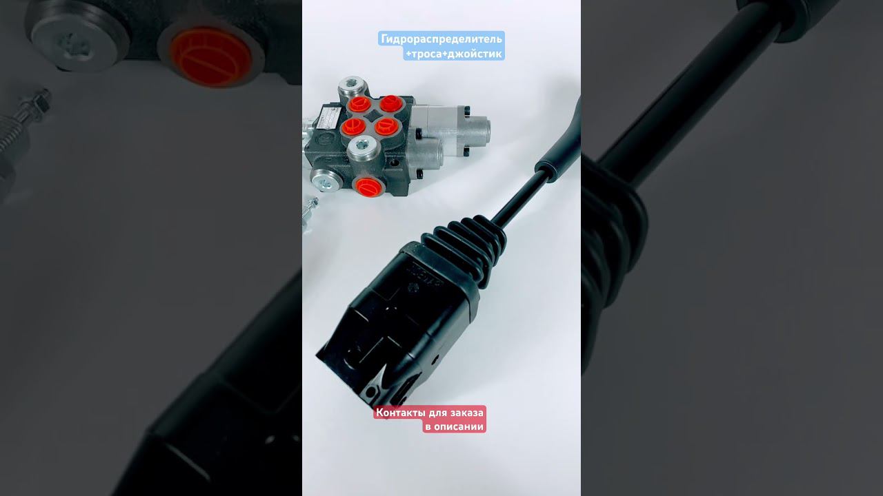 Джойстик на фронтальный погрузчик Болгария+Италия смотреть онлайн