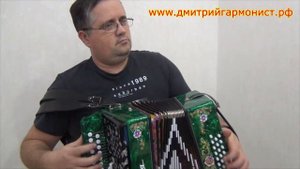 Домик окнами в сад // разбор на гармони