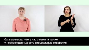 Анатомия и физиология новорожденного. Глухие РЖЯ