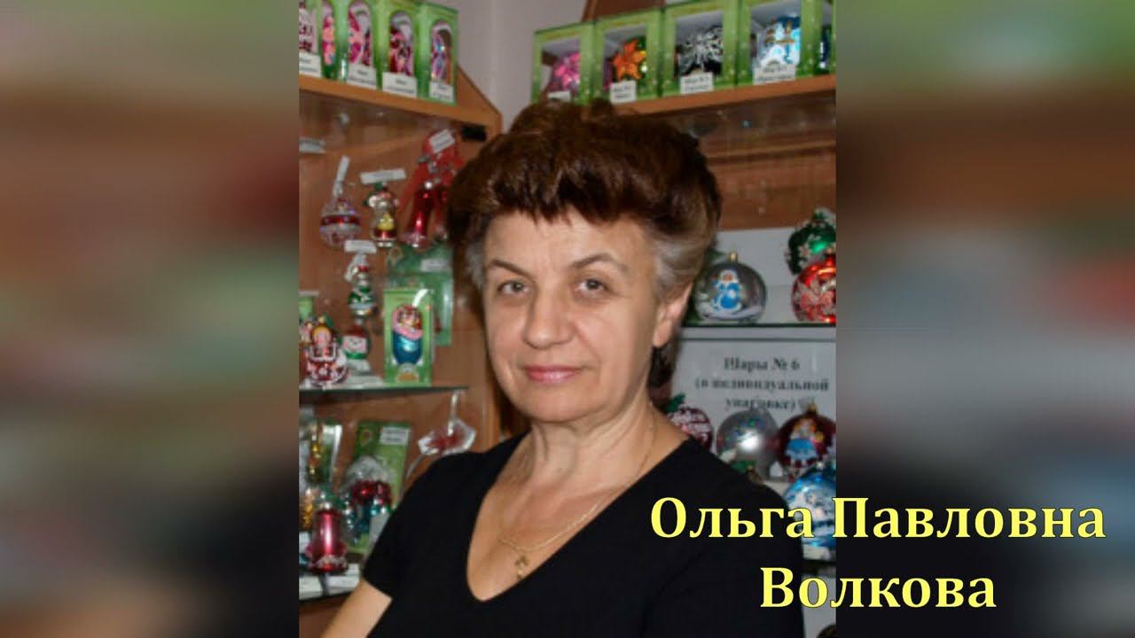Интервью с Ольгой Павловной Волковой смотреть онлайн
