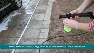 Пеногенератор BORT FOAM MASTER