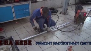Ремонт выхлопной системы на Mercedes. Выхлопная система на Мерседес