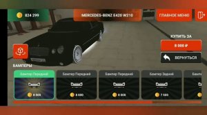 Прокачал Mercedes-Benz Е420 W210 (Лупарик) | BLACK RUSSIA