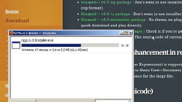 Где найти и как скачать Notepad++ смотреть онлайн
