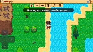 прохождение игры приключения) часть 2