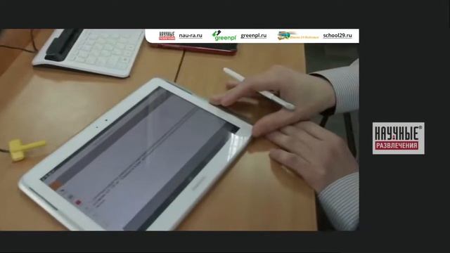 Использование классной коллаборации в технологии «Один ученик – один компьютер» на уроках физики смотреть онлайн