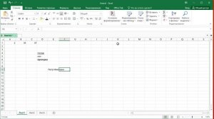 EXCEL. ЛайфХаки2. Горячие клавиши.