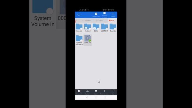 Как перенести контакты с телефона на телефон под ОС Android. смотреть онлайн
