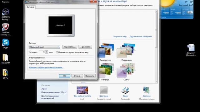 Как украсить рабочий стол смотреть онлайн
