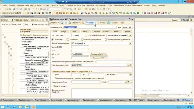 Как мне проверить дебиторскую задолженность по всей компании смотреть онлайн
